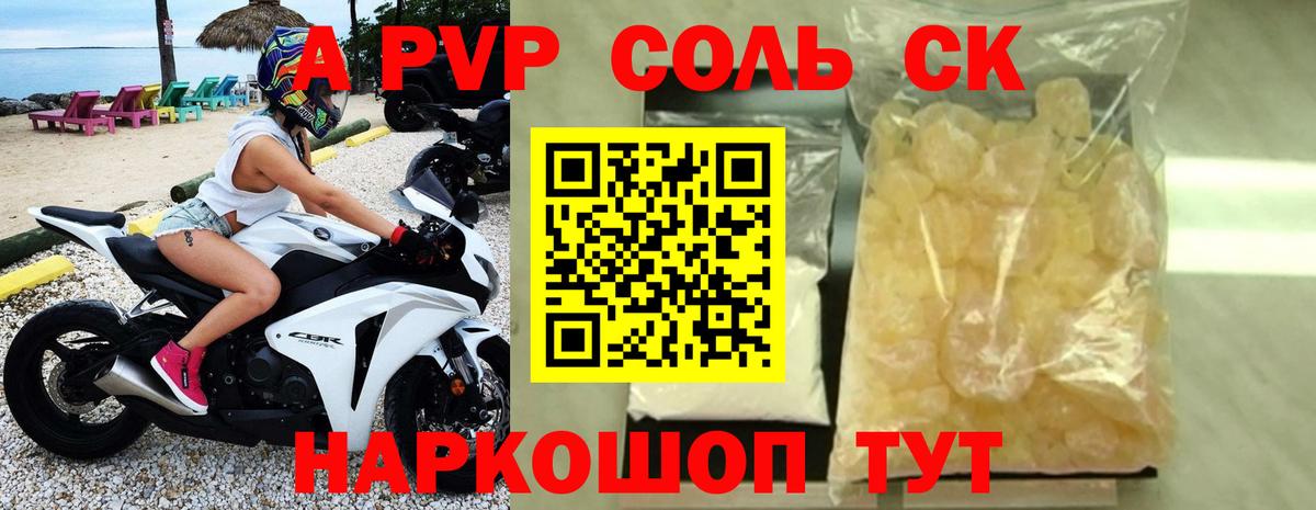 Alpha-PVP Crystall Медногорск