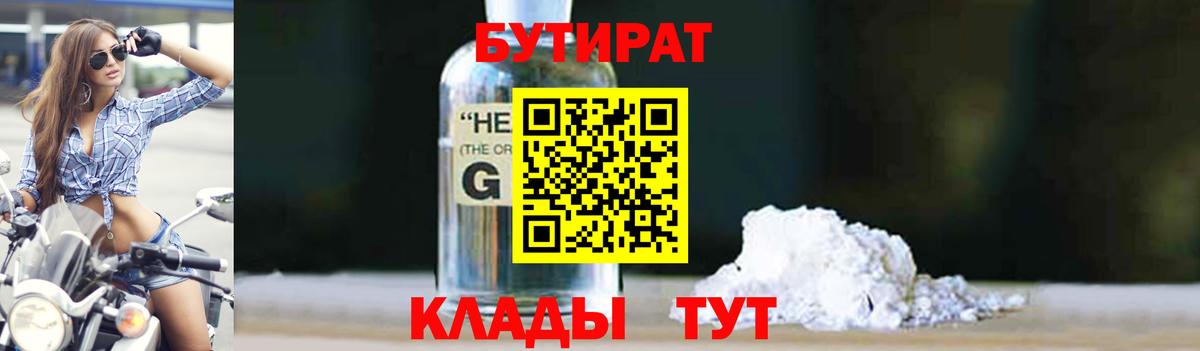 БУТИРАТ оксана Медногорск