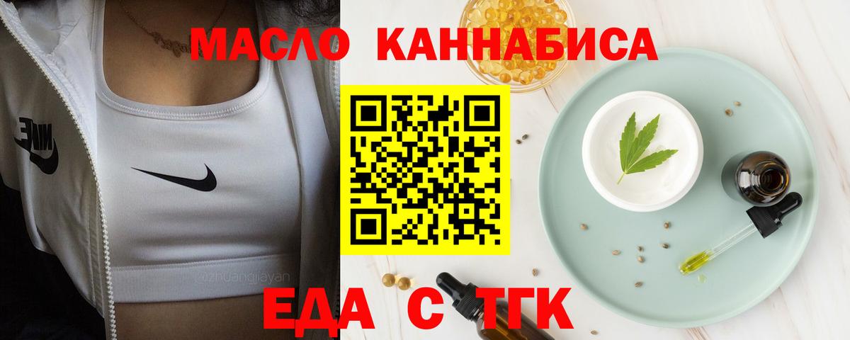 Cannafood марихуана  Вход с VPN  Медногорск 