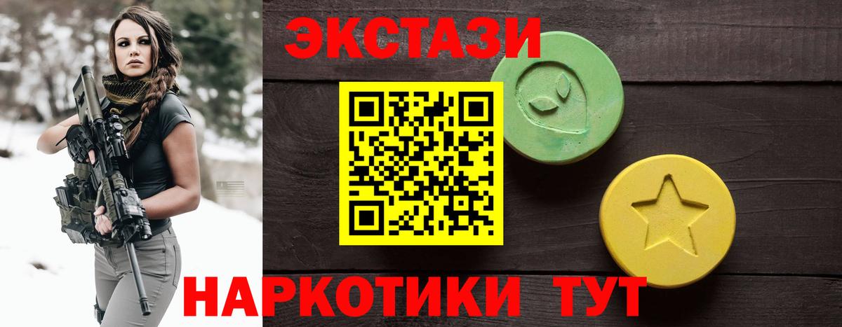 Экстази таблы Медногорск