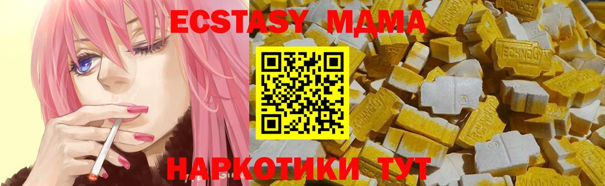 сайты даркнета наркотические препараты  Вход с VPN  Медногорск  ЭКСТАЗИ 99% 
