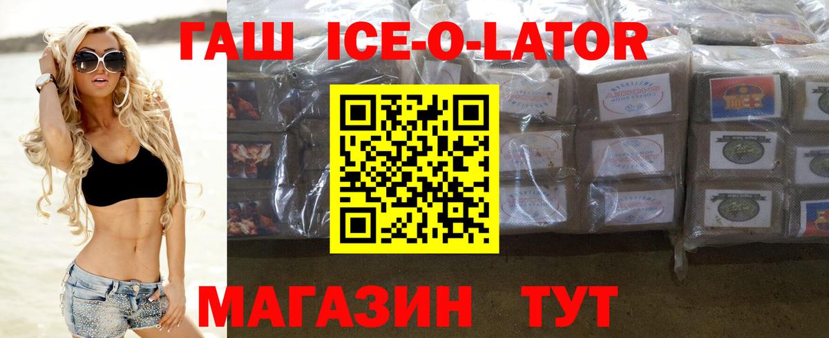 ГАШ VHQ Медногорск