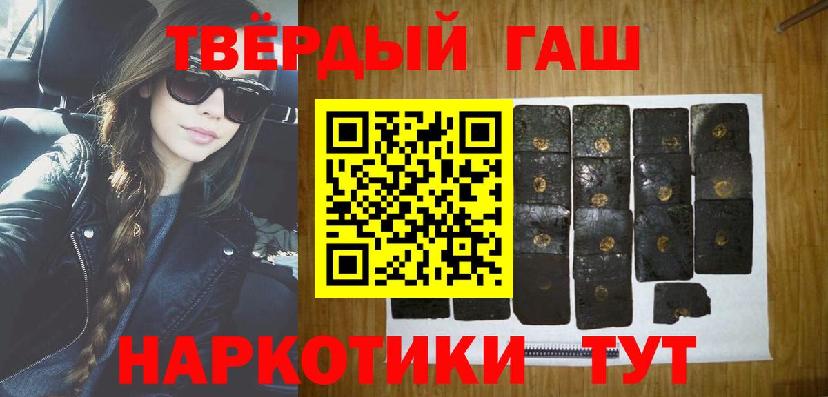 Медногорск  ГАШ hashish  сколько стоит  Вход с VPN 