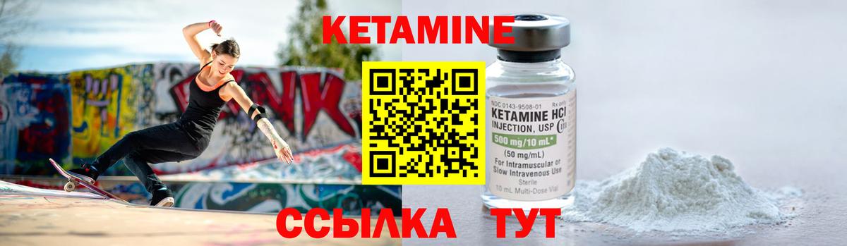 Кетамин VHQ  Вход с VPN  Медногорск  КЕТАМИН ketamine 