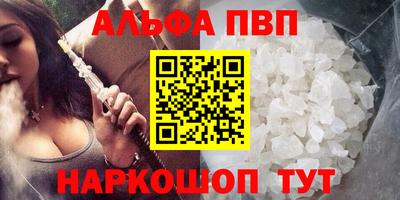 ALPHA PVP Баксан