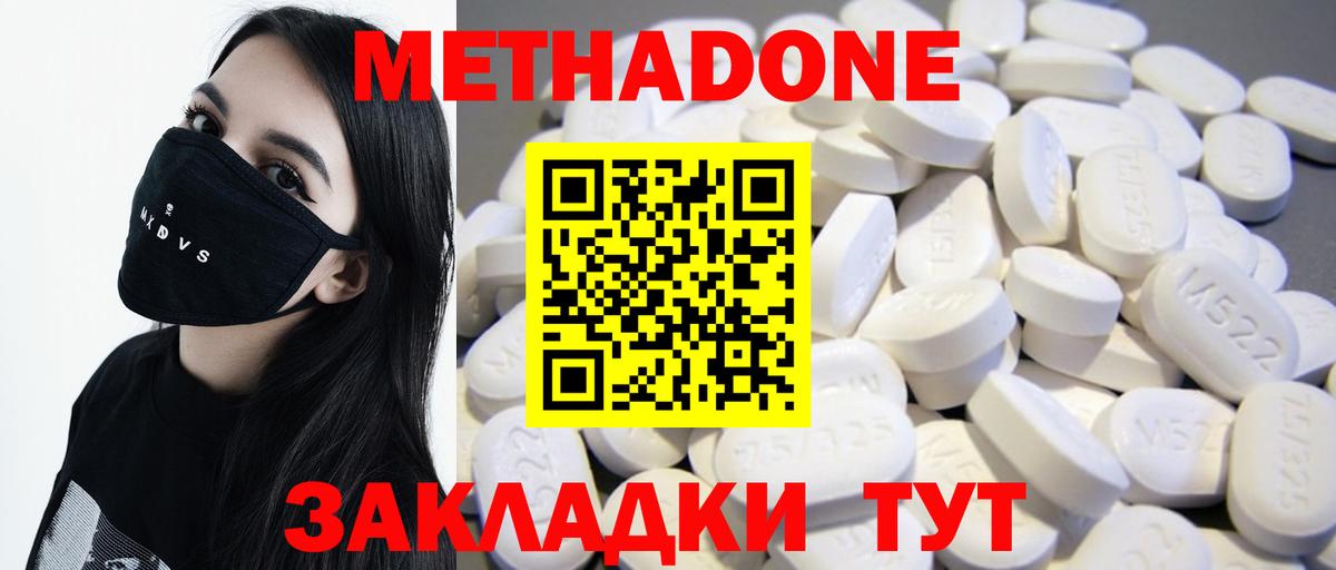 Медногорск  МЕТАДОН methadone  Вход с VPN 