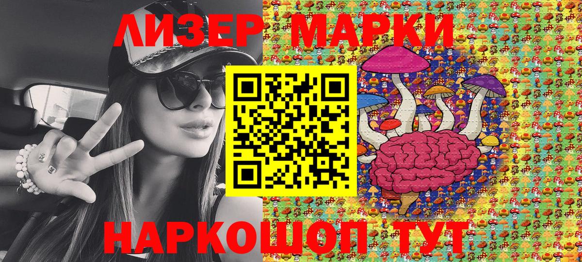 Марки N-bome 1500мкг Медногорск