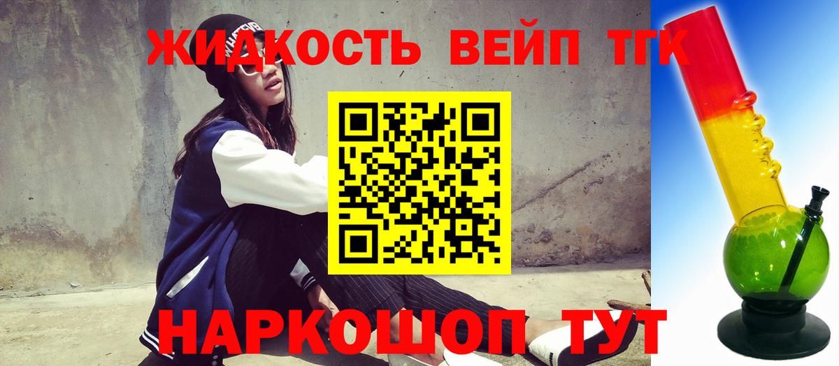 ТГК гашишное масло Медногорск