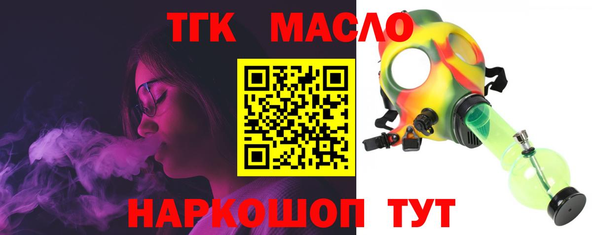 ТГК жижа  Вход с VPN  Медногорск  ТГК вейп 